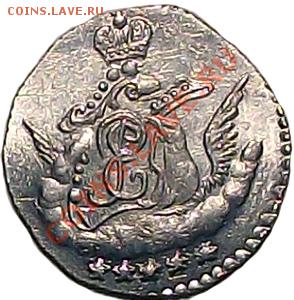5 коп. "В ОБЛАКАХ" 1757г. (Елизавета) серебро копия До 13.12 - 5_kop_obl_a