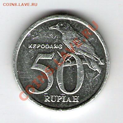 ИНДОНЕЗИЯ 50 рупий 1999, до 17.12.11 22-00мск. - сканирование0007