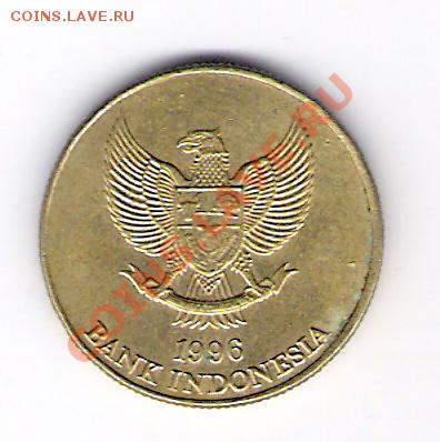 ИНДОНЕЗИЯ 50 рупий 1996, до 17.12.11 22-00мск. - сканирование0016