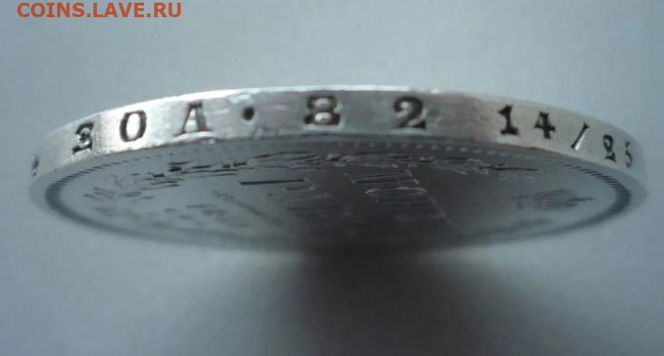 Рубль 1854 СПБ - НI. - 1 рубль 1854-5