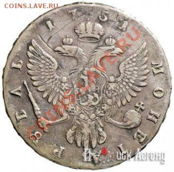 Рубль 1751 г ммд. - Rubl-1751