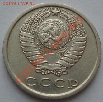 15 копеек 1974 СССР до 22:00 13.12.11 по МСК. - DSC05762.JPG
