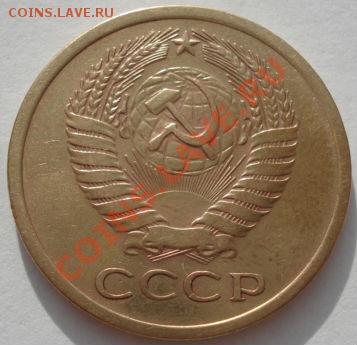 5 копеек 1971 СССР до 22:00 13.12.11 по МСК. - DSC05616.JPG