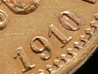 10 рублей 1910г. (Э Б) - IMG_20230208_233745.JPG