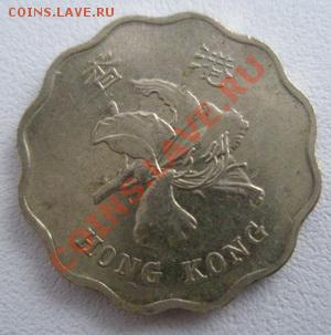 Гонг-Конг 20 центов 1997 До 13.12.11 в 22:00 МСК - PC110028