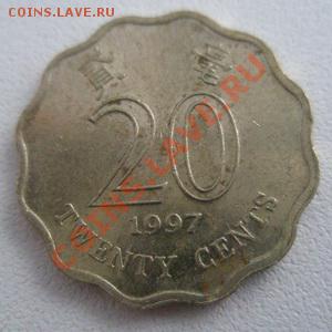 Гонг-Конг 20 центов 1997 До 13.12.11 в 22:00 МСК - PC110027