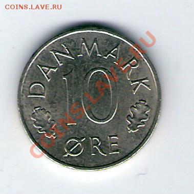 ДАНИЯ 10 эре 1983, до 17.12.11 22-00мск. - сканирование0071