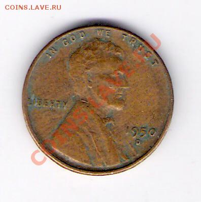 США  1 цент 1950 (D), до 17.12.11 22-00мск. - сканирование0125