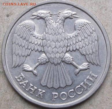 20 руб 1992г Расколы аверса  Окончание 16.02.23г в 22-00мск - 20 руб 1992г раскол аверса голова 2 монета