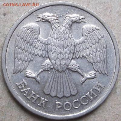 20 руб 1992г Расколы аверса  Окончание 16.02.23г в 22-00мск - 20 руб 1992г раскол аверса голова 1 монета