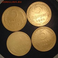 пятачки 1949.1952,1953,1954,1956,1957,1930,1940 гг - DSC00007 (1)