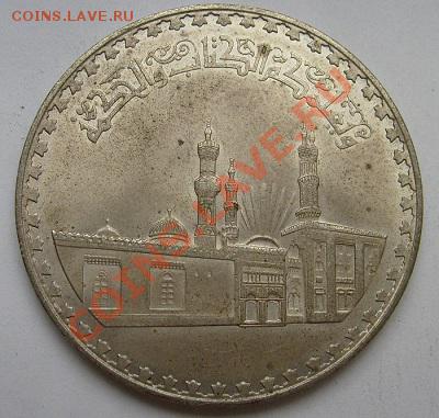 1 фунт 1972 Египет до 15 декабря 23-00 мск - s6300387