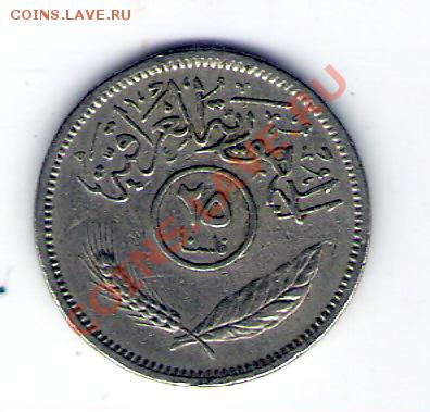 ИРАК  25 филсов 1970, до 17.12.11 22-00мск. - сканирование0059