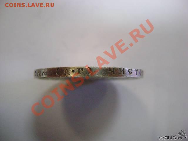 И снова рубль 1921 - 85847738