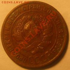1 копейка 1924 года оцените - DSCF6045.JPG