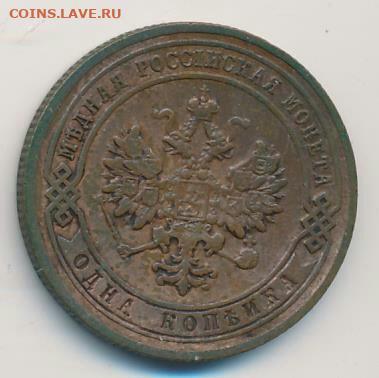 1копейка 1907 год СПБ. До 23.02.23г в 22.15 МСК. - 1_kopejka_1907_god_spb_ne_chastyj_god_kladovaja_nikolaj_ii (1)