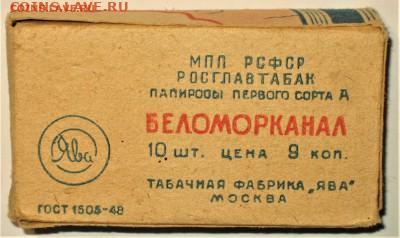 Что мы курили в СССР - коллекционирование  -оценка- - IMG_9471