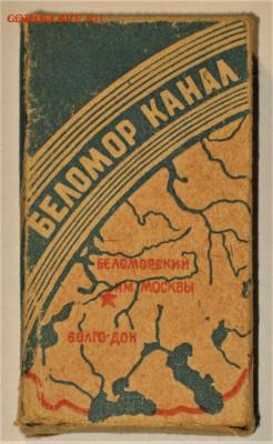 Что мы курили в СССР - коллекционирование  -оценка- - IMG_9468