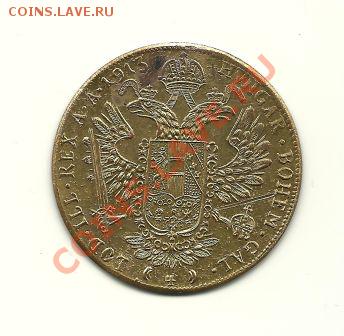 4 Дуката 1913 года. Помогите с оценкой стоимости. - 4_Дуката_2