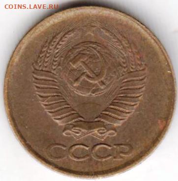 1 копейка 1986 г.  до 03.03.23 г. в 23.00 - 016