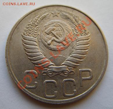 20 копеек 1950 г. ОТЛИЧНАЯ! 17.12.11 в 22:00 - 20 коп 50 г.JPG