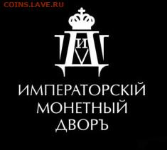 Николай II 1894-1917. Золото 585 пр. - i