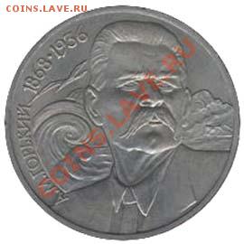 Кто помнит свою первую монету? - 1988-00001-5-000-007