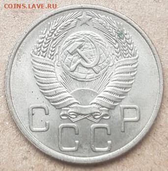 20 коп. 1954 г. UNC до 02.03.23 г. 22:00 - IMG-20220205-WA0004