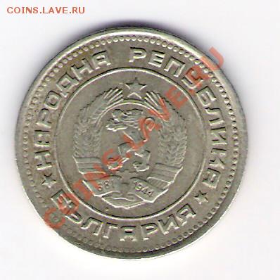 БОЛГАРИЯ  20 стотинок 1974, до 17.12.11 22-00мск. - сканирование0018