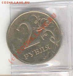 1 цент США 1944 и 2 рубля 2007 поворот - 2рубля-пов