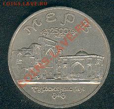 5 рублей Мерв. 1993. АЦ - merv