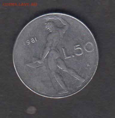 Италия 1981 50 лир до 06 03 с рубля - 11