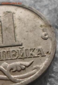 50 коп 2010 год ММД Брак? - SAM_5165.JPG
