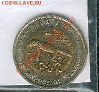 Красная книга-93. Зублефар. До 17.12 22-00. Старт - 500 - zublefar