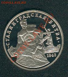 Сталинградская битва. до 17 декабря. Пруф. Старт - 350 руб. - stalingrad