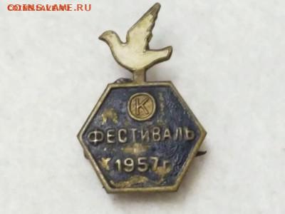 Значки СССР и России в любом количестве - IMG-20230206-WA0000