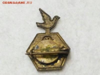 Значки СССР и России в любом количестве - IMG-20230206-WA0001