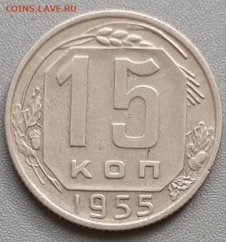 15к_1950_1953_1955 до 09.03.23 в 22-10 мск - 20230304_104826