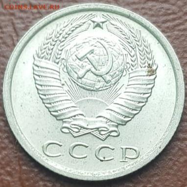 15 копеек 1976 г. XF до 10.03.23 г. 22:00 - 15-76р