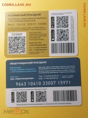 Кто-нибудь увлекается темой билетиков? - 287573707.1