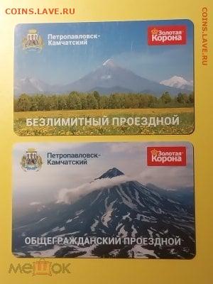 Кто-нибудь увлекается темой билетиков? - 287573707.0.208x208