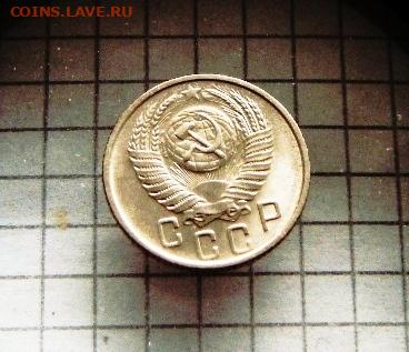 15 копеек 1954 год.Окончание: 12.03.2022г. 22.00 мск. - DSC04786.JPG