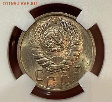 15 копеек 1945 ОГОНЬ СЛАБ MS 64 до 13.03.2023 в 22:00м - зщшп