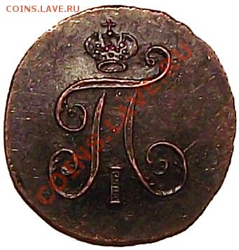 C 1 руб! ПОЛУШКА 1798г КМ Биткин (R1) До 15.12 копия - Pl_1798_km_a