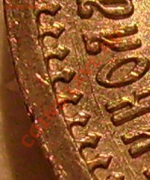 1 рубль 1912г.до 17.12.2011г.22.00 вр.Моск. - S7305010 - копия.JPG