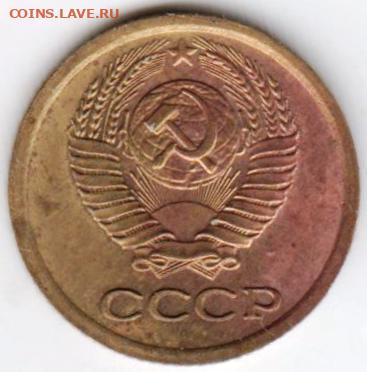 1 копейка 1966 г. Шт. 2.2 до 18.03.23 г. в 23.00 - 014