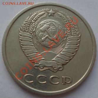 20 копеек 1972 СССР до 22:00 15.12.11 по МСК. - DSC06249.JPG