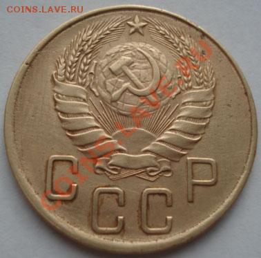 5 копеек 1939 СССР до 22:00 15.12.11 по МСК. - DSC06695.JPG