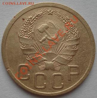 3 копейки 1935ст.т и 1935н.т до 22:00 15.12.11 по МСК. - DSC06661.JPG