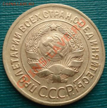 3 копейки 1934 СССР до 22:00 15.12.11 по МСК. - DSC06589.JPG